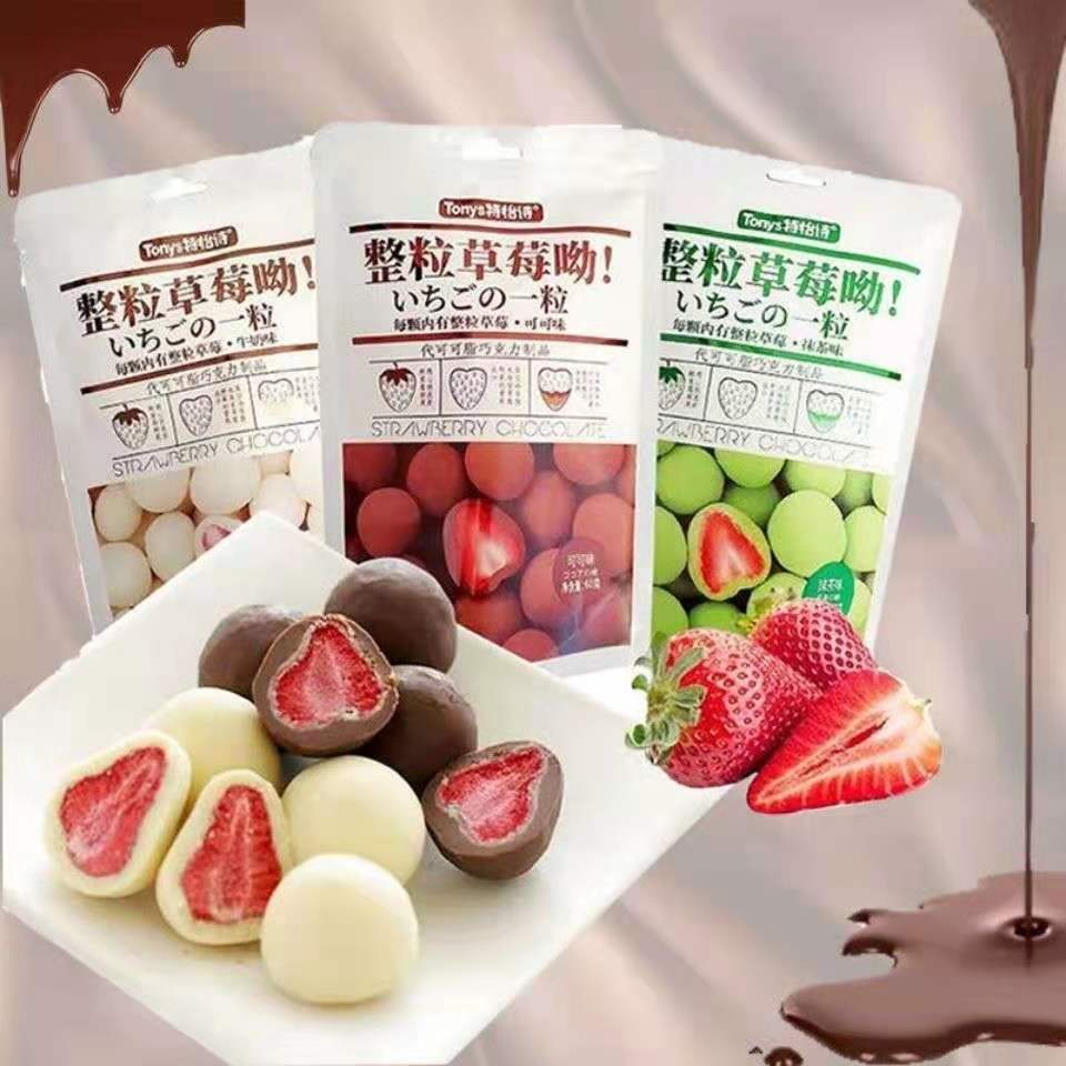 60g特怡诗整粒草莓代可可脂巧克力牛奶味巧克力味抹茶味1箱*40袋