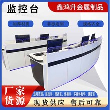控制台双联监控台控制平台工作调度单联三四六联监控室安防操作台