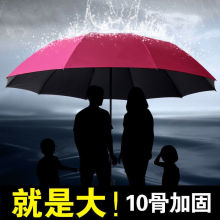 大雨伞大号超大雨伞男女三人双人晴雨加大加固学生折叠加厚遮阳伞