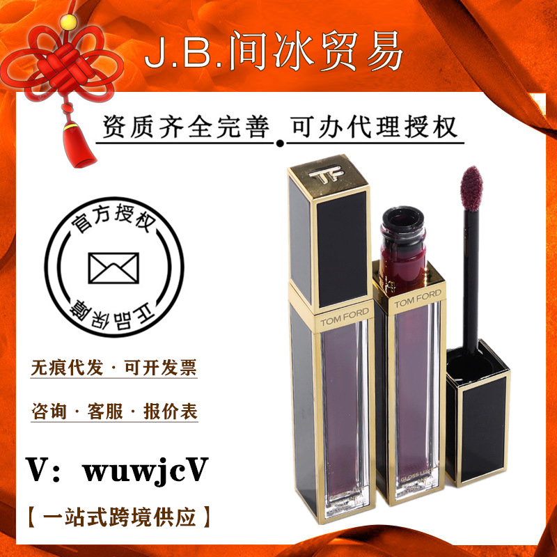 【官方授权】tf汤姆福特黑金唇镜 镜面唇釉 唇蜜tf22朝露新色01