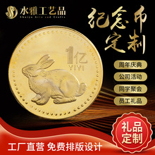 2023年兔年纪念章1个亿小目标生肖兔纪念币本色纪念章收藏纪念品