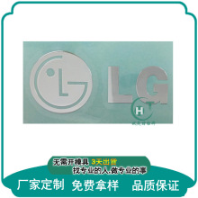 广州厂家销售LG显示器铭牌镍片贴纸制作金属LOGO商标加工电铸标牌