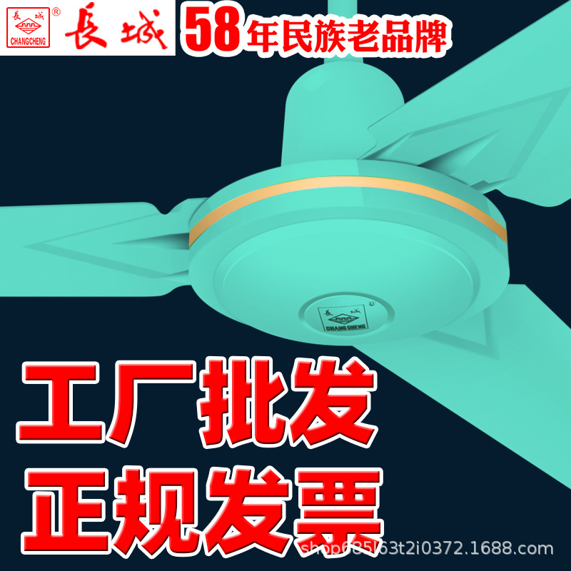 Great Wall Green Ceiling Fan Large Wind Power Household Living Room Industrial Hanging Fan Hanging Top Three-Leaf Large Ceiling Fan Fan