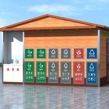 厂家批发智能垃圾分类亭户外垃圾房社区分类垃圾箱生活垃圾收集屋