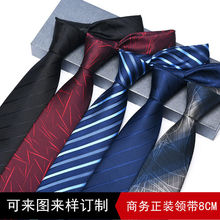 黑色领带夹男 正装 商务 职业西装结婚新郎红色宽男士领带夹衬衫