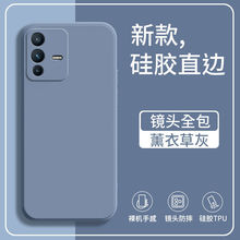 vivoS18手机壳S12pro液态S10E硅胶S10e全包S10pro壳s9E适用S16e壳