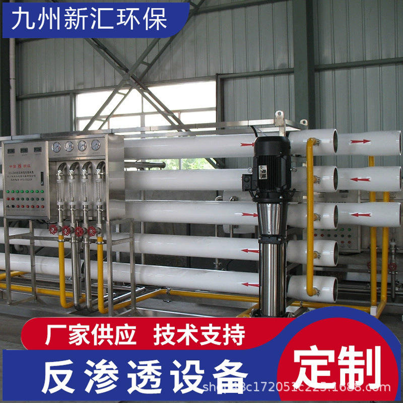 反渗透设备今天报价走势分析-软化水养殖井水过滤器净水器-阿里巴巴