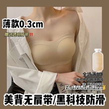 多重奏 无肩带内衣女小胸聚拢防滑抹裹胸隐形大U型美背露背文