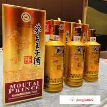 贵州茅台酒 茅台王子酱香经典/金王子53度500ml酱香型白酒 包邮