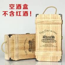 红酒木盒包装盒礼盒实木双支单支装订作木箱子通用代发批发独立站