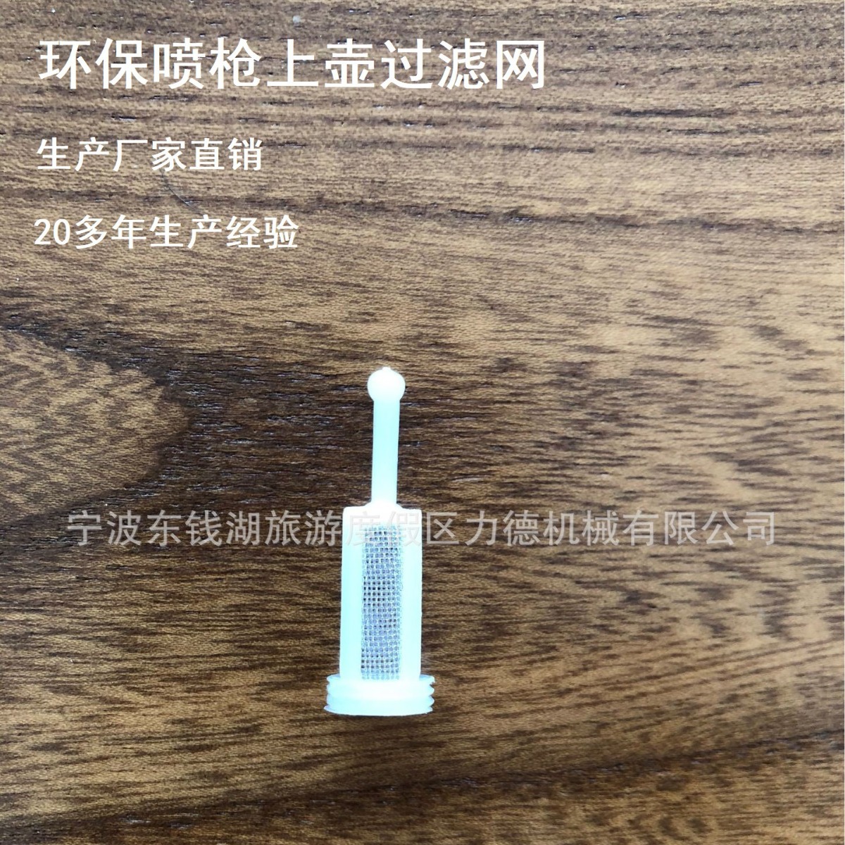 上壶喷枪过滤网 环保喷漆枪过滤器 上壶滤网 油漆过滤网