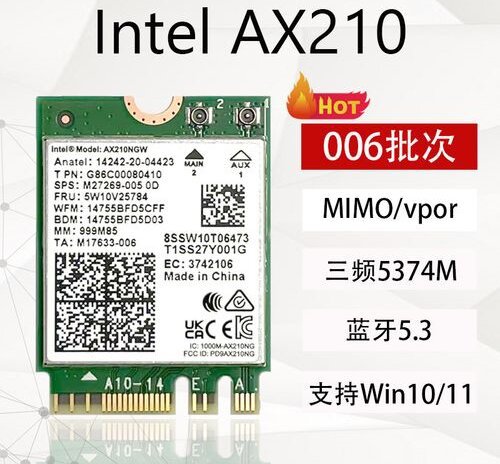 ax210模块5.2蓝牙内置无线千兆网卡支持wifi6