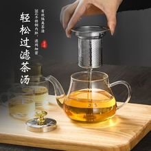 高硼硅耐热可明火茶壶加厚玻璃不锈钢过滤茶具套装泡茶壶煮茶器