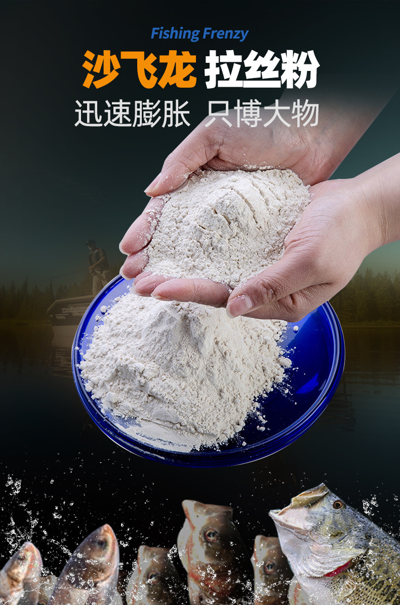 沙飞龙钓鱼拉丝粉打窝添加剂网状丝小麦蛋白粘粉诱鱼古元粉仿反水