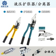 扩张器工具外撑液压法兰分离器整体分体式YQ消防手动扩开配泵