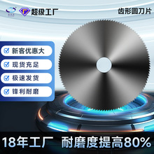 锯齿圆刀片齿圆刀圆形虚线锯齿刀片齿形圆刀片