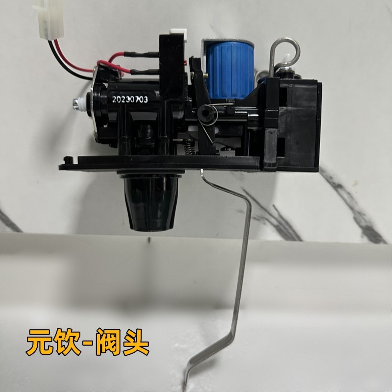 元饮可乐机现调机饮料机配件阀头阀门饮料 UF-1台湾阀头源头厂端