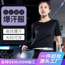 跨境暴汗服减肥衣女套装运动燃脂大码健身发汗服爆汗瘦身降体重服