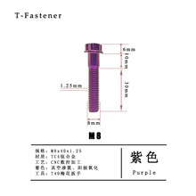 TC4钛合金M8x45x1.25螺丝螃蟹卡钳螺丝鲍鱼卡钳螺丝布雷博卡钳螺