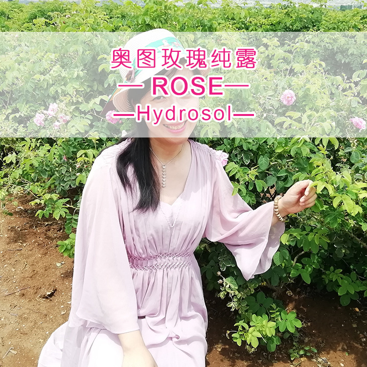 保加利亚奥图玫瑰纯露原料我们提供原产地证RoseHydrosol天然原料