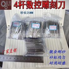 4杆25长锥度球头刀雕刻机刀具耐磨靓金刚砂磨头玉石数控刀玉雕针