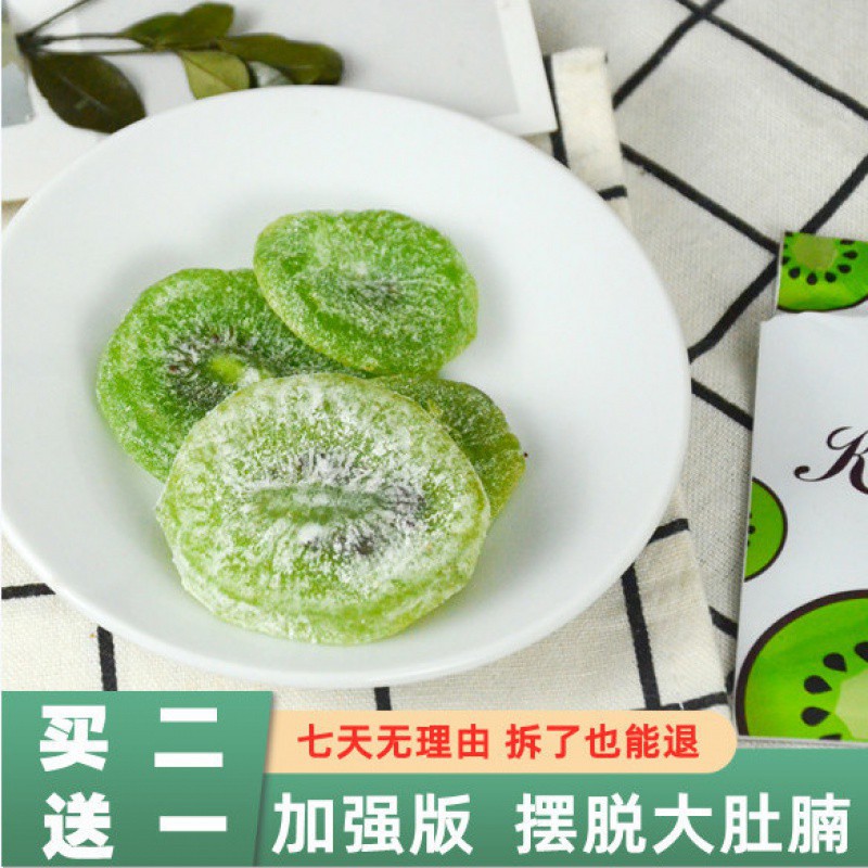纤淑酵素奇异果 正品猕猴桃干酵复合果蔬水果干孝素增强版蜜饯