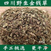 材金钱草500g四川野生大叶金钱草干茶过路黄干草