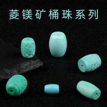 菱镁矿绿松石桶珠回纹光面度母菩萨散珠单珠手串隔珠星月菩提配饰