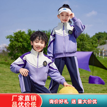 幼儿园园服春秋款三件套学院风儿童班服小学生校服春秋运动会套装