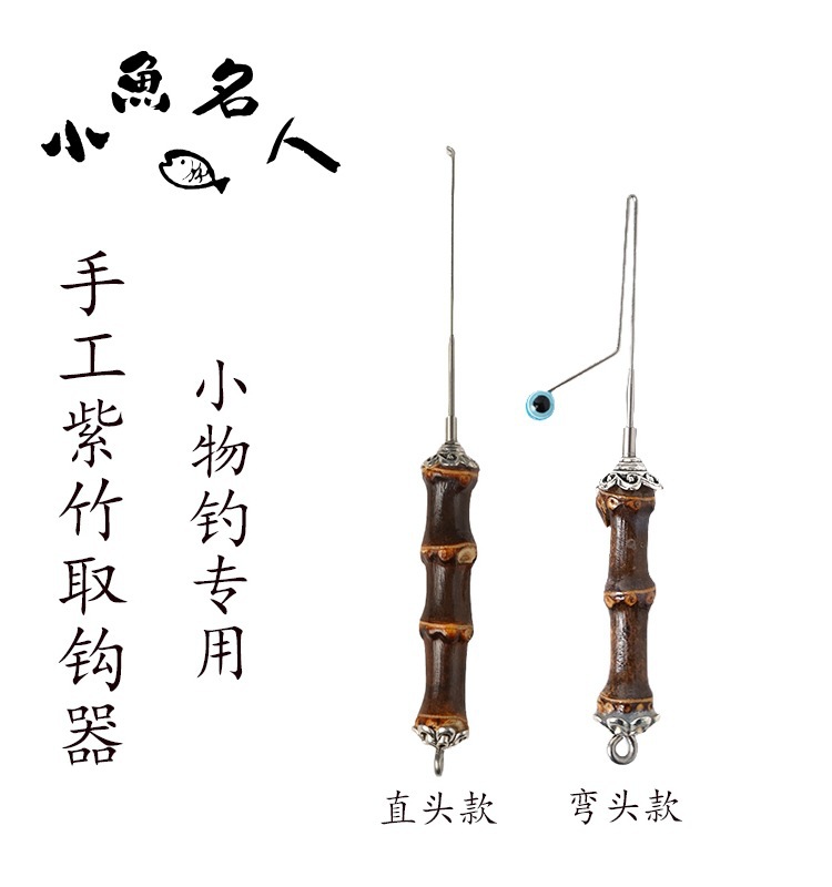 紫竹做竹鞭摘鱼器溪流深喉取钩器小物钓用品跨境专供批发-阿里巴巴