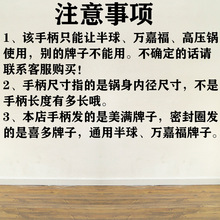 F2CZ半球 万嘉福 高压锅配件把手柄压力锅密封圈胶圈通用浮子阀