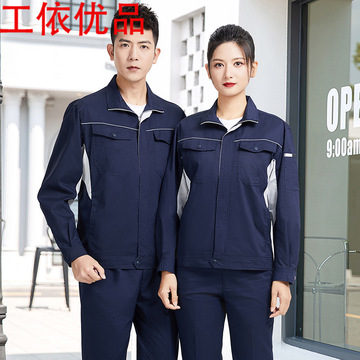 夏季竹纤维长袖工作服套装男车间工厂汽修耐磨劳保服上衣工装现货