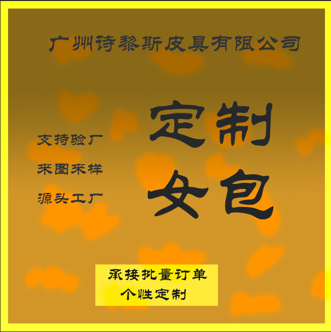 订做真皮包来图来样OEM定制高级感品牌女包 个性定制单肩斜挎包