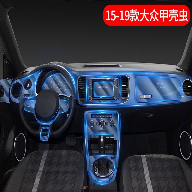 适用于大众甲壳虫汽车内饰用品中控台屏幕漆面透明tpu保护膜-阿里巴巴