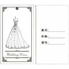 礼服吊牌LOGO可写字标签印刷登记档期卡片婚纱挂牌A