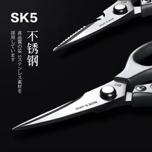 SK5剪刀 熊猫剪刀 食物剪刀厨房剪刀 鸡骨剪刀 多功能不锈钢剪刀