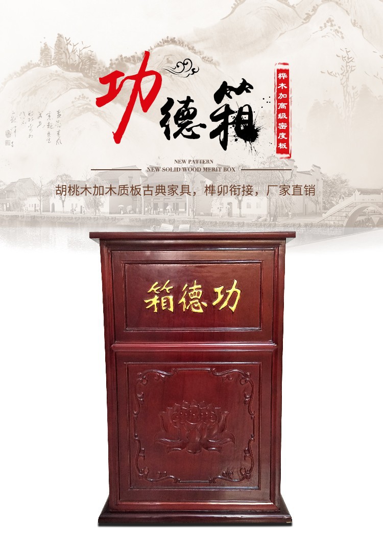 功德箱实木雕花功德箱大号带锁防盗小号乐捐箱语音慈善箱