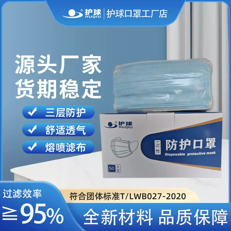 现货批发护球一次性口罩三层防护无纺布熔喷布夏季透气成人厚款