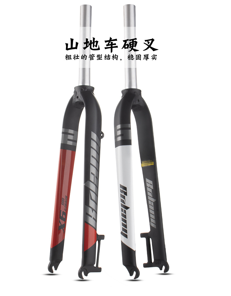 山地自行车硬叉 铝合金前叉26 27.5 29寸碟刹硬叉a柱直装单车配件