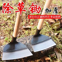 锄头农具家用加厚挖笋锄草锰钢农用锄头挖地用多功能铲草除草神器