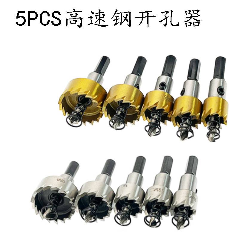 5PCs Titanium Plated High Speed Steel Punch 5 Pieces Natural Color Suit Jewel Metal Hole Saw Cross-Border Combination Drill Bit