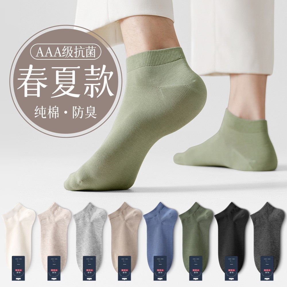 socks male socks summer pure cotton sweat absorbing short thin cotton socks spring and summer black men‘s boat socks four seasons