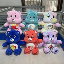 跨境新品毛绒玩具carebears彩虹熊公仔爱心小熊毛绒玩偶ins布娃娃