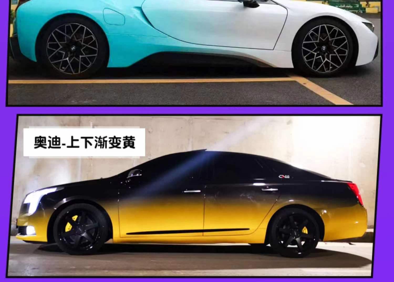 汽车专车专用渐变改色膜彩绘全车身贴膜镭射汽车膜涂鸦个性改装车