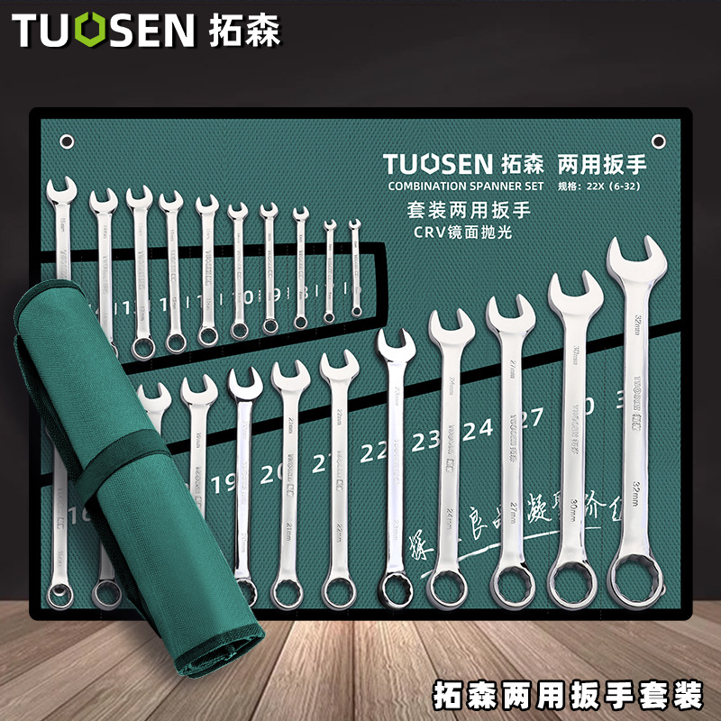 Tuosen Hardware Tools Manual Opening Plum Blossom Stay Spanner Set 15-Piece Set Plum Stay Dual-Use Spanner Set Full Set