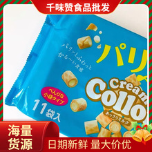 日本进口零食 固力果/格力高GLICO 奶油忌廉夹心饼干卷11袋148g