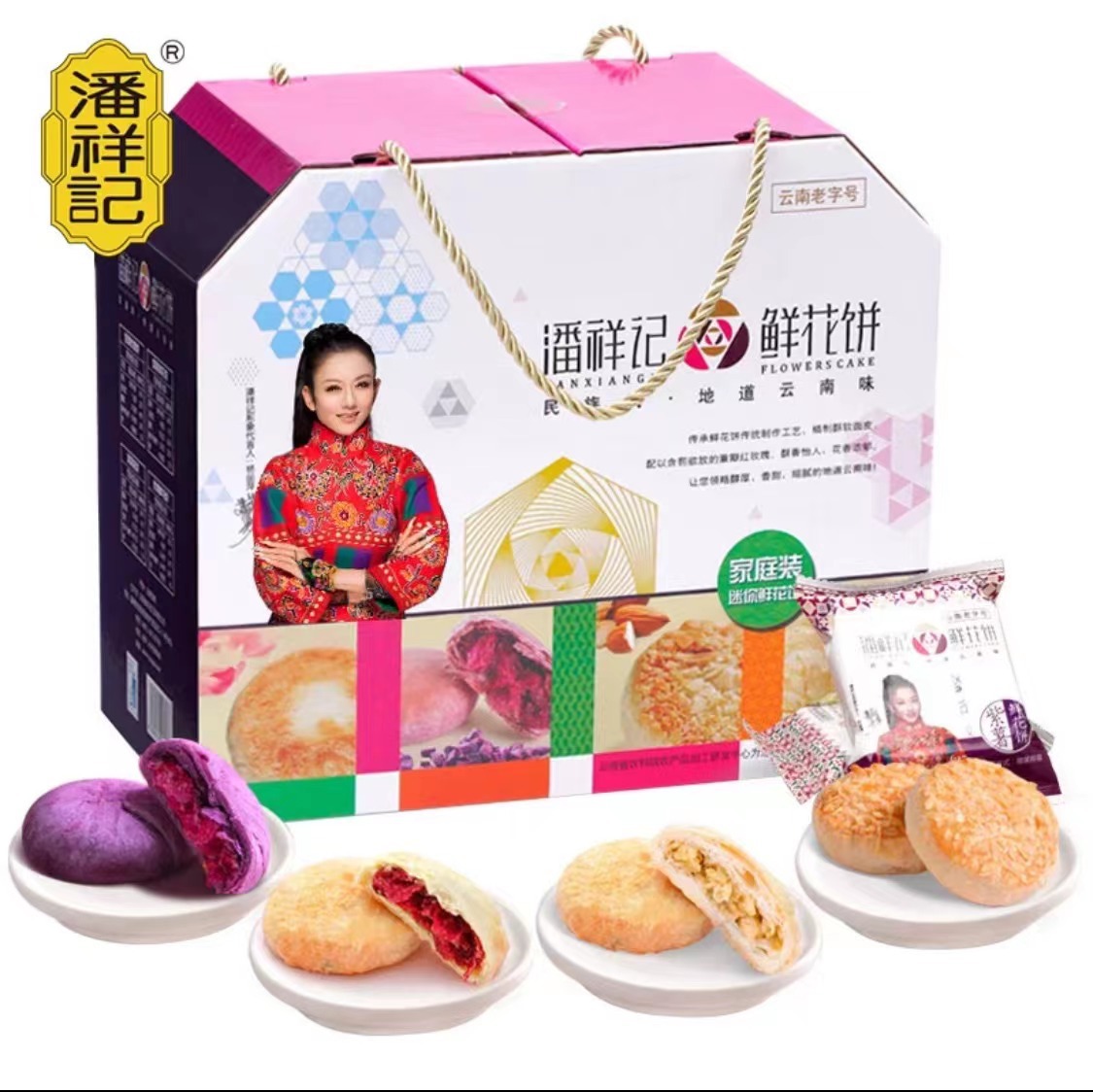 潘祥记1000g家庭礼盒装云南鲜花饼特色传统糕点批发休闲零食新品