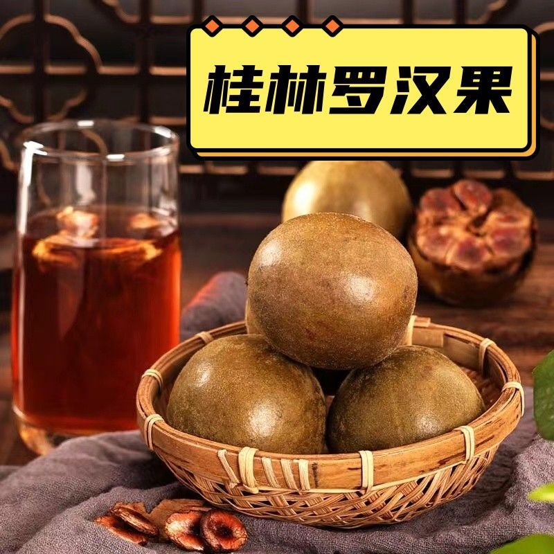 罗汉果干果正宗广西桂林特产批发非野生花果茶可配胖大海泡茶