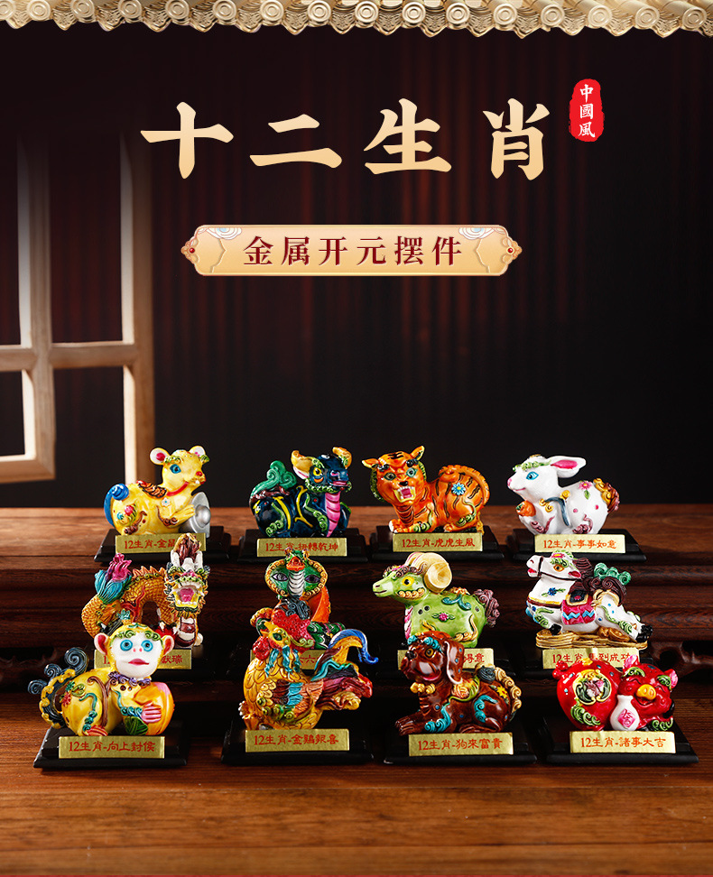 十二生肖泥人泥塑公仔树脂摆件家居装饰汽车载创意礼品旅游纪念品