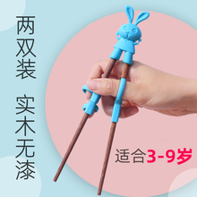 儿童纠正筷子二段3-6岁8一段家用小孩专用辅助筷练习筷宝宝训练励